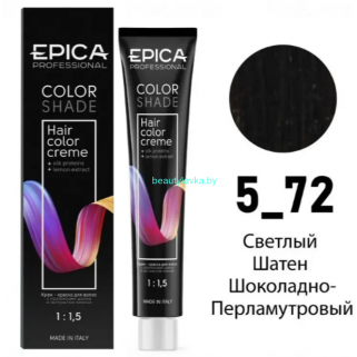 Краска Epica Colorshade 5.72 светлый шатен шоколадно-перламутровый 100 мл