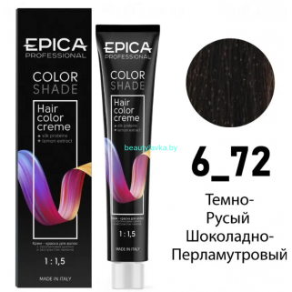 Краска Epica Colorshade 6.72 темно-русый шоколадно-перламутровый 100 мл 