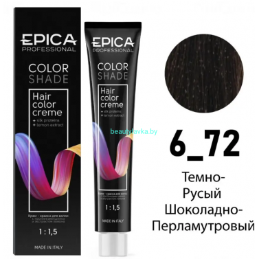 Краска Epica Colorshade 6.72 темно-русый шоколадно-перламутровый 100 мл 