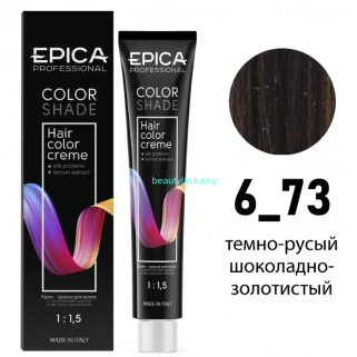 Краска Epica Colorshade 6.73 темно-русый шоколадно-золотистый 100 мл