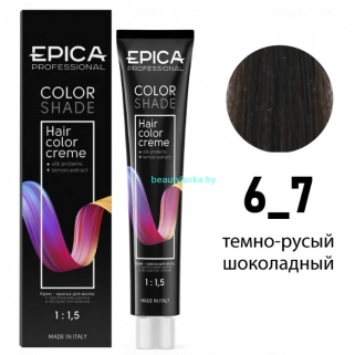 Краска Epica Colorshade 6.7 темно-русый шоколадный 100 мл