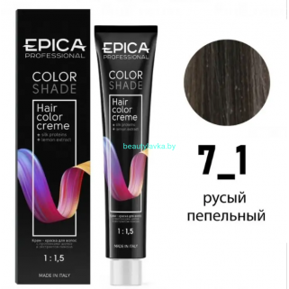 Краска Epica Colorshade 7.1 русый пепельный 100 мл