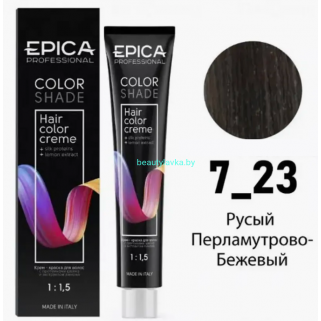 Краска Epica Colorshade 7.23 русый перламутрово-бежевый 100 мл