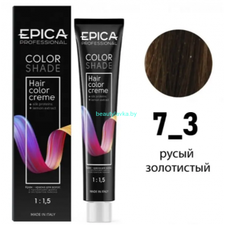 Краска Epica Colorshade 7.3 русый золотистый 100 мл							