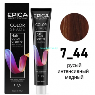 Краска Epica Colorshade 7.44 русый интенсивный медный 100 мл