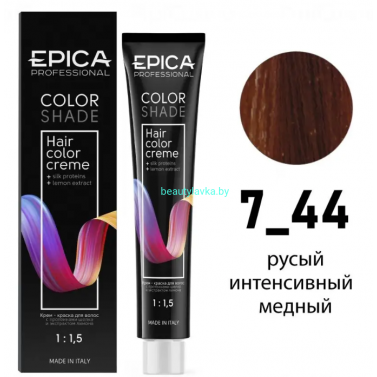 Краска Epica Colorshade 7.44 русый интенсивный медный 100 мл