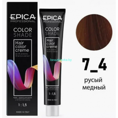Краска Epica Colorshade 7.4 русый медный 100 мл