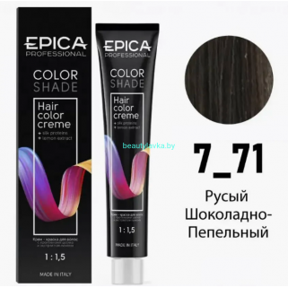 Краска Epica Colorshade 7.71 русый шоколадно-пепельный 100 мл
