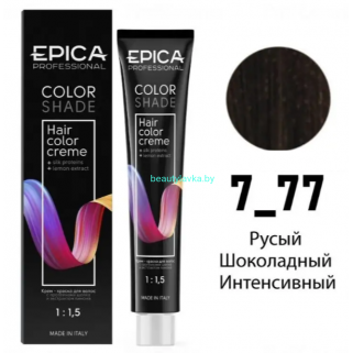 Краска Epica Colorshade 7.77 русый шоколадный интенсивный 100 мл