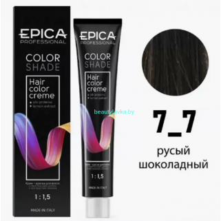 Краска Epica Colorshade 7.7 русый шоколадный 100 мл