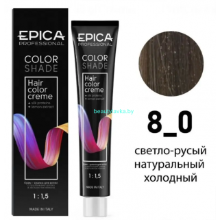 Краска Epica Colorshade 8.0 светло-русый натуральный холодный 100 мл