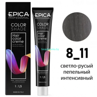 Краска Epica Colorshade 8.11 светло-русый пепельный интенсивный 100 мл
