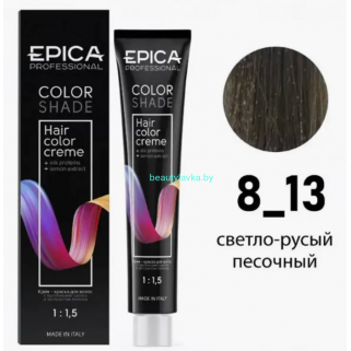 Краска Epica Colorshade 8.13 светло-русый песочный 100 мл
