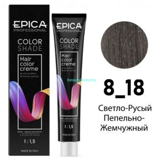 Краска Epica Colorshade 8.18 светло-русый пепельно-жемчужный 100 мл