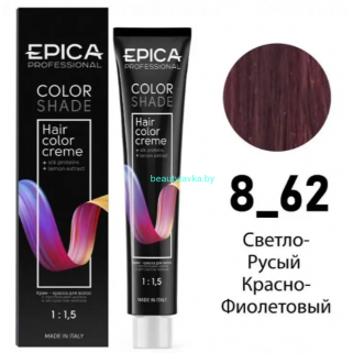 Краска Epica Colorshade 8.62 светло-русый красно-фиолетовый 100 мл