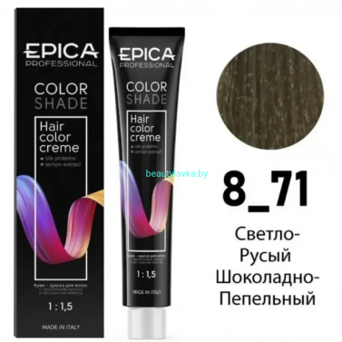 Краска Epica Colorshade 8.71 светло-русый шоколадно-пепельный 100 мл