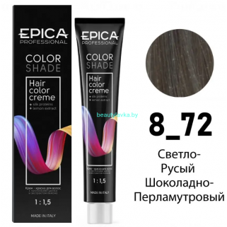 Краска Epica Colorshade 8.72 светло-русый шоколадно-перламутровый 100 мл