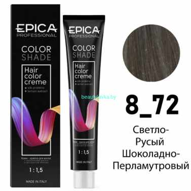 Краска Epica Colorshade 8.72 светло-русый шоколадно-перламутровый 100 мл