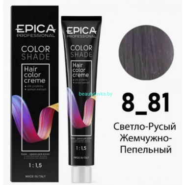 Краска Epica Colorshade 8.81 светло-русый жемчужно-пепельный 100 мл