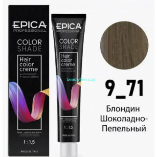 Краска Epica Colorshade 9.71 блондин шоколадно-пепельный 100 мл