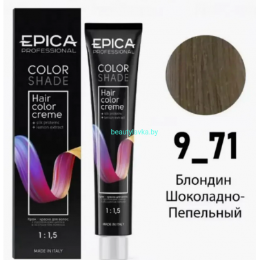 Краска Epica Colorshade 9.71 блондин шоколадно-пепельный 100 мл