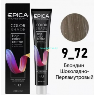 Краска Epica Colorshade 9.72 блондин шоколадно-перламутровый 100 мл