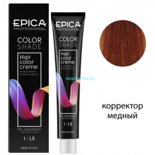 Краска Epica Colorshade корректор медный 100 мл