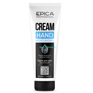 Крем для рук Epika Moisturizing  увлажняющий 250 мл