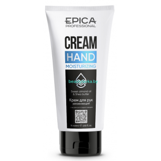 Крем для рук Epika Moisturizing  увлажняющий 75 мл