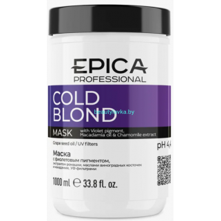 Маска Epika Cold Blond с фиолетовым пигментом 1000 мл