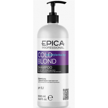 Шампунь Epika Cold Blond с фиолетовым пигментом 1000 мл