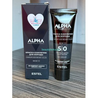Краска-камуфляж для бороды 5/0 ESTEL ALPHA PRO (40 мл) светлый шатен