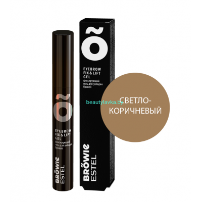 Фиксирующий гель для укладки бровей ESTEL BROWIE светло-коричневый 13 мл