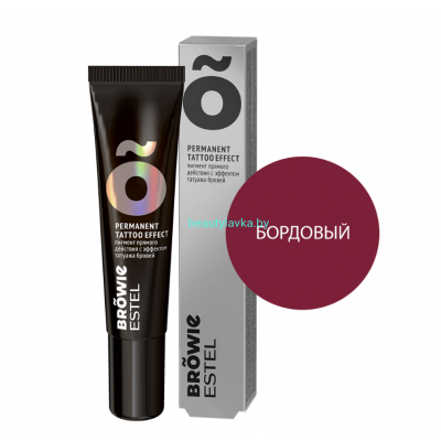 Пигмент прямого действия с эффектом татуажа бровей ESTEL BROWIE тон бордовый 15 мл