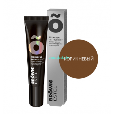 Пигмент прямого действия с эффектом татуажа бровей ESTEL BROWIE тон коричневый 15 мл