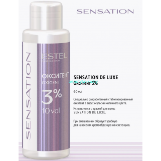 Оксигент ESTEL SENSATION DE LUXE 3%, 60 мл