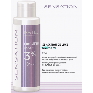 Оксигент ESTEL SENSATION DE LUXE 3%, 60 мл
