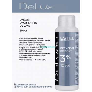 Оксигент для волос 3% ESTEL DE LUXE 60 мл