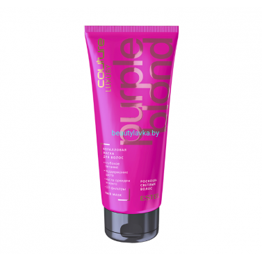 Коралловая маска для волос LUXURY PURPLE BLOND ESTEL HAUTE COUTURE 200 мл