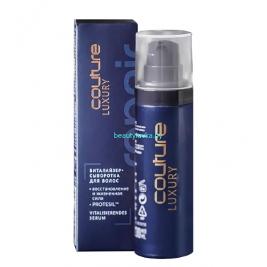 Виталайзер-сыворотка для волос LUXURY REPAIR ESTEL HAUTE COUTURE 30 мл