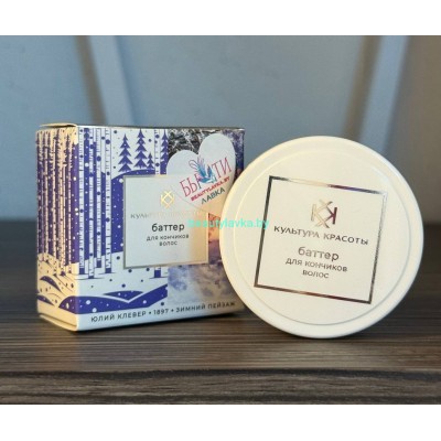 Баттер для кончиков Estel Культура Красоты 30 мл