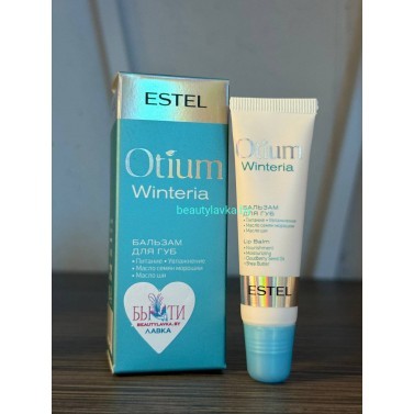 Бальзам для губ Estel Otium Winteria 10 мл
