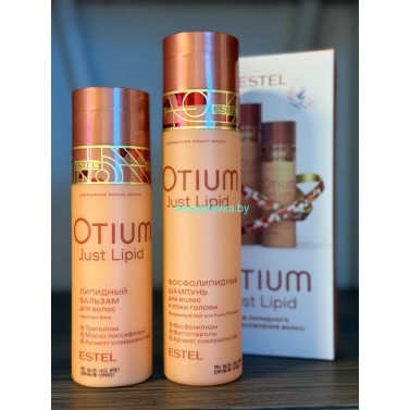 Набор estel OTIUM Just Lipid шампунь 250мл +бальзам 200мл