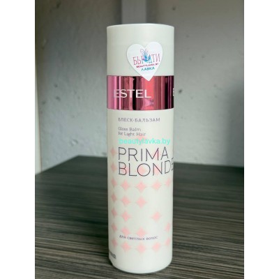 Блеск-бальзам для светлых волос  ESTEL PRIMA BLONDE 200 мл