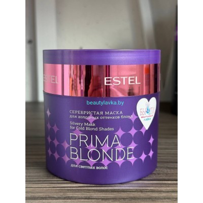 Серебристая маска для холодных оттенков блонд ESTEL PRIMA BLONDE 300 мл