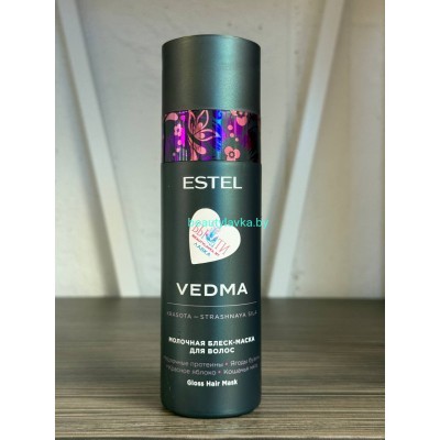 Молочная блеск- маска  Estel Vedma 200 мл