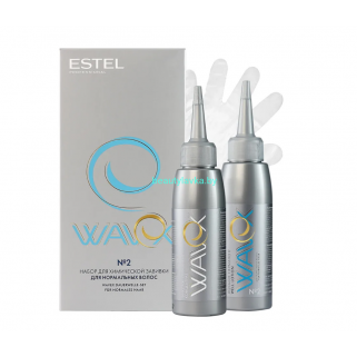 Набор для химической завивки ESTEL Wavex для нормальных волос №2