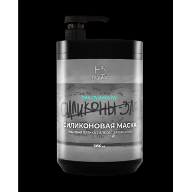 Силиконовая маска Hair Sekta 1050 мл 