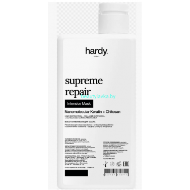 Маска Hardy Supreme Repair восстановление волос 250 мл
