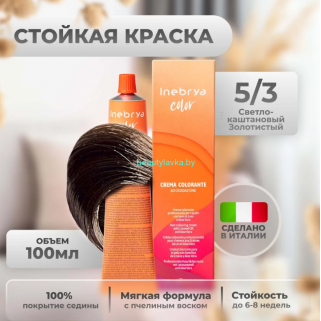 Inebrya Крем-краситель для волос с экстрактами семени льна и алоэ вера 5/3 светлый каштан золотистый 100мл
